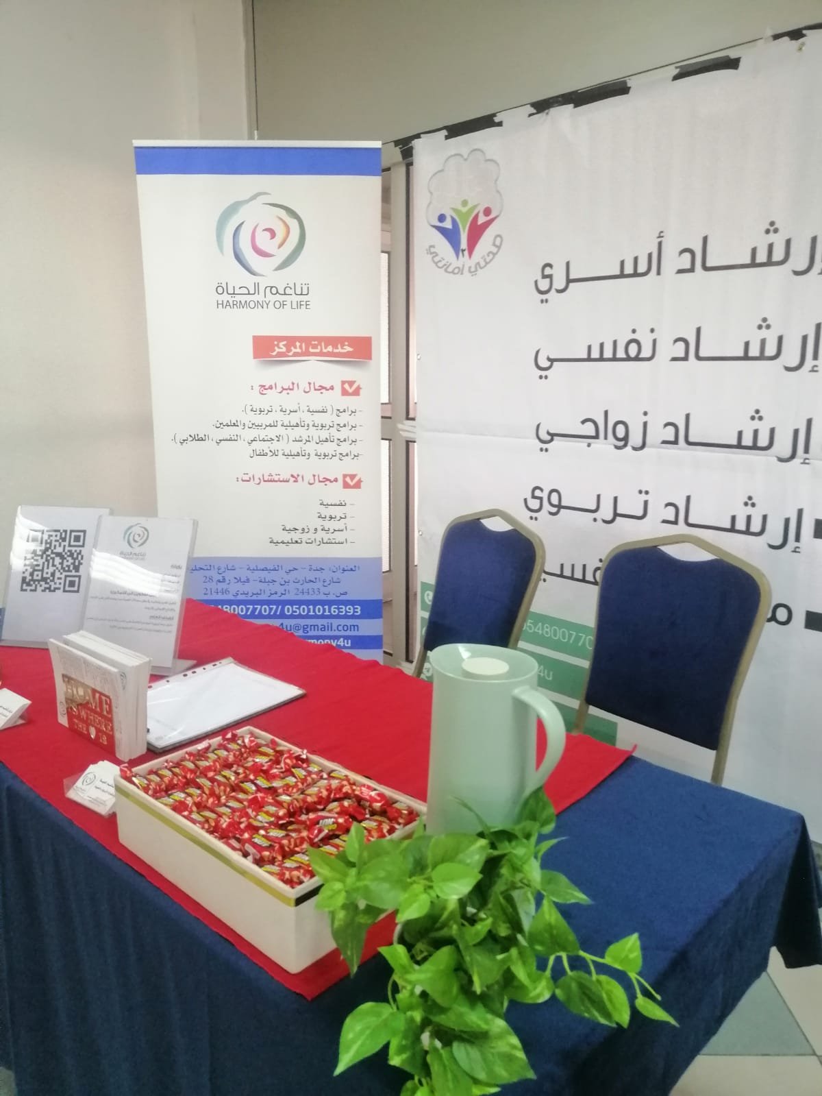 فعالية حياتي أمانة - للتوعية عن أضرار ومخاطر المخدرات 