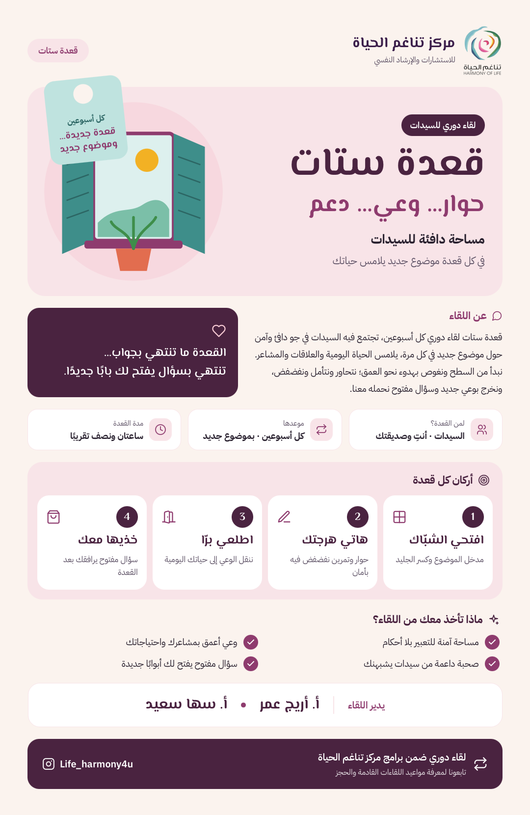 قعدة ستات