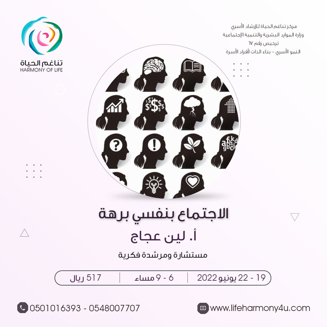 الاجتماع بنفسي برهة