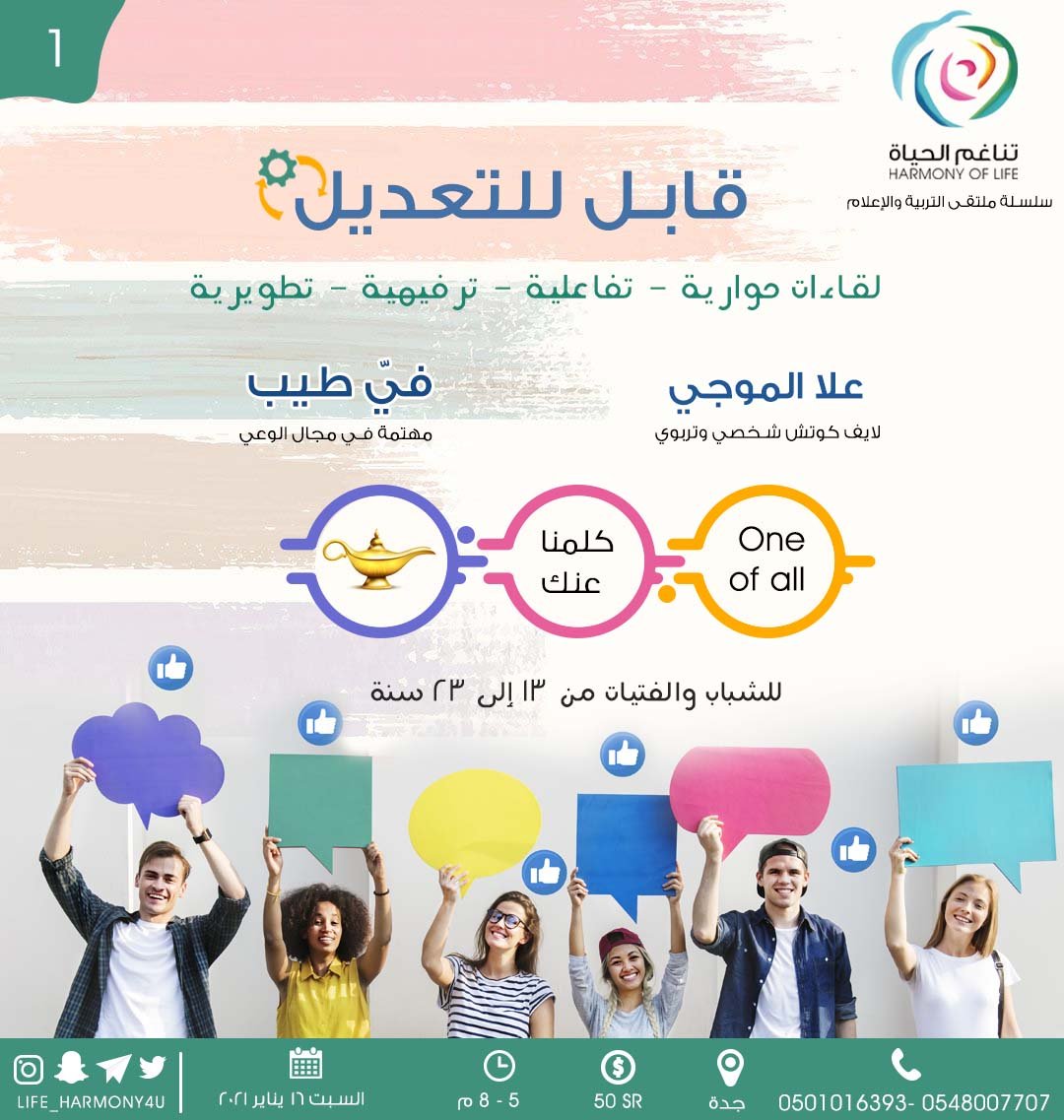 قابل للتعديل