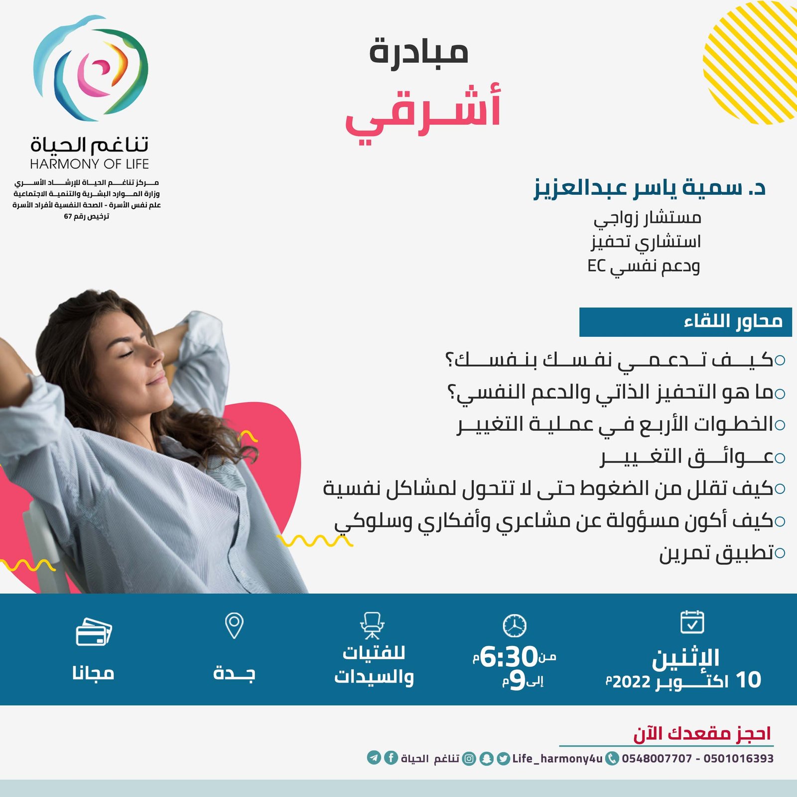 أشرقي