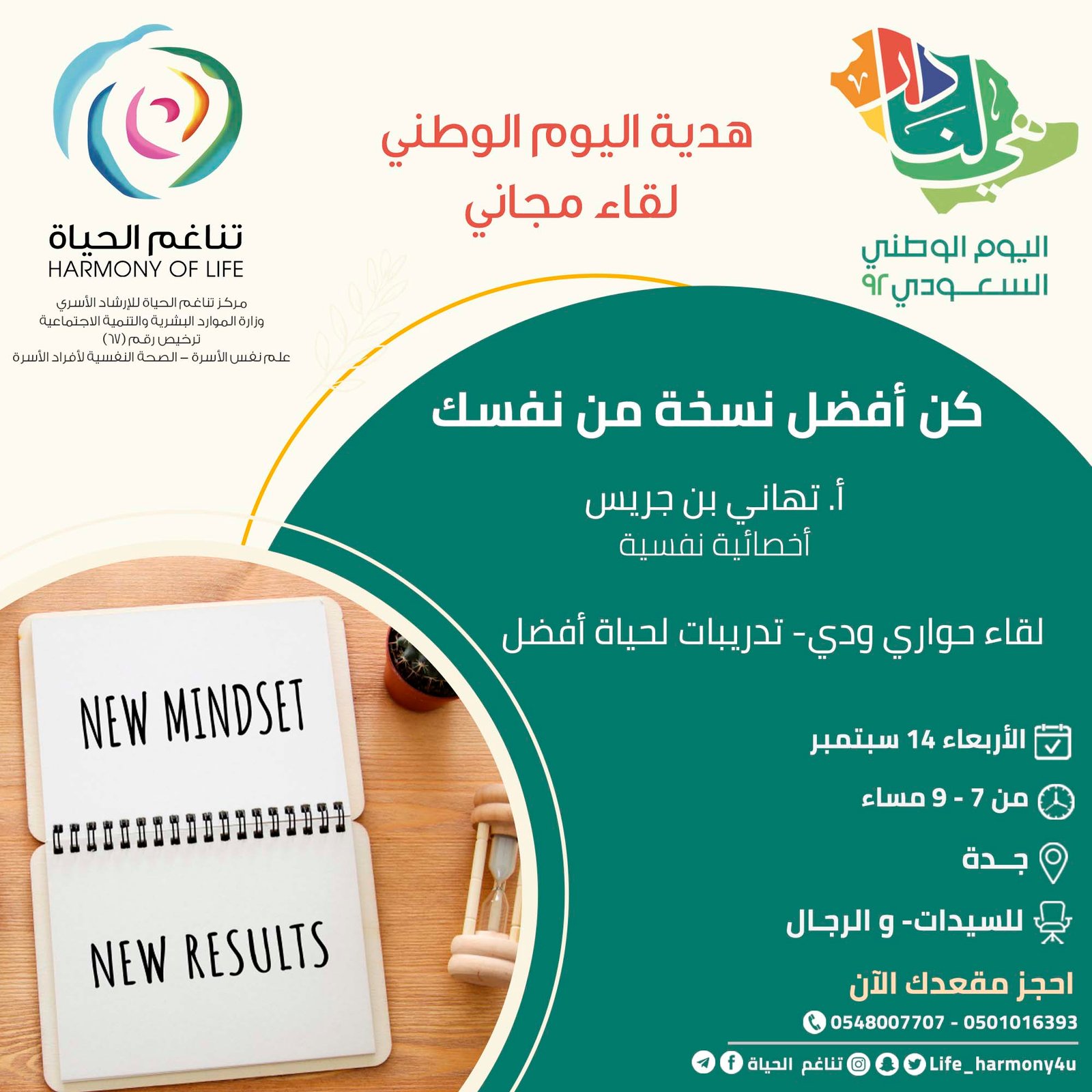 كن أفضل نسخة من نفسك