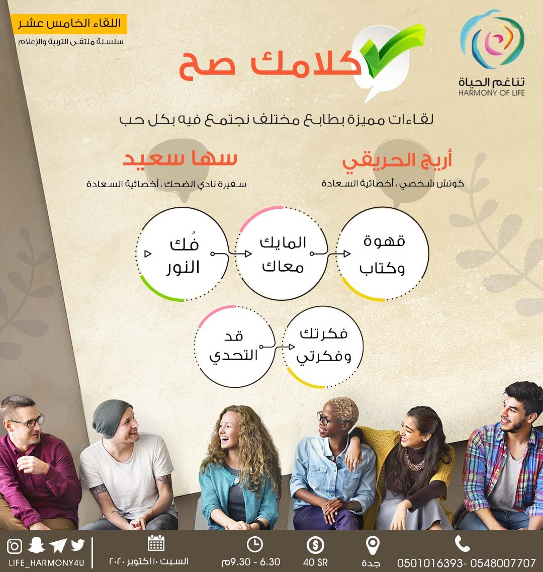 كلامك صح